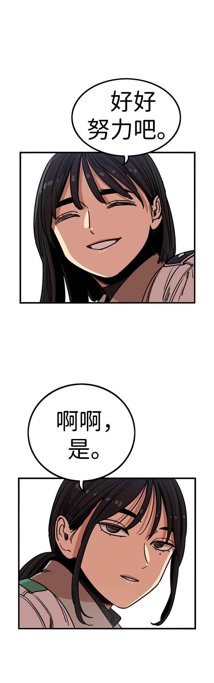 妹力大头兵 - 第289话 - 第25张图