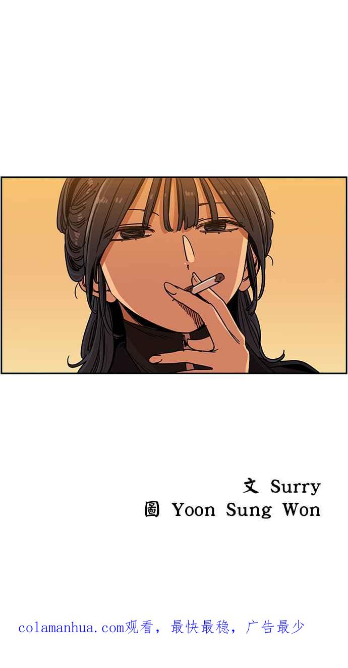 妹力大头兵 - 第289话 - 第39张图