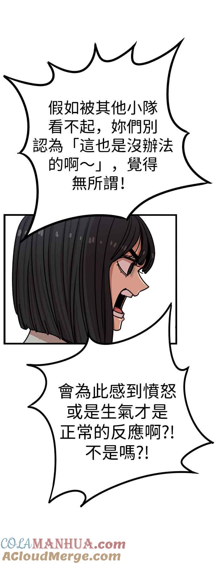 妹力大头兵 - 第289话 - 第14张图