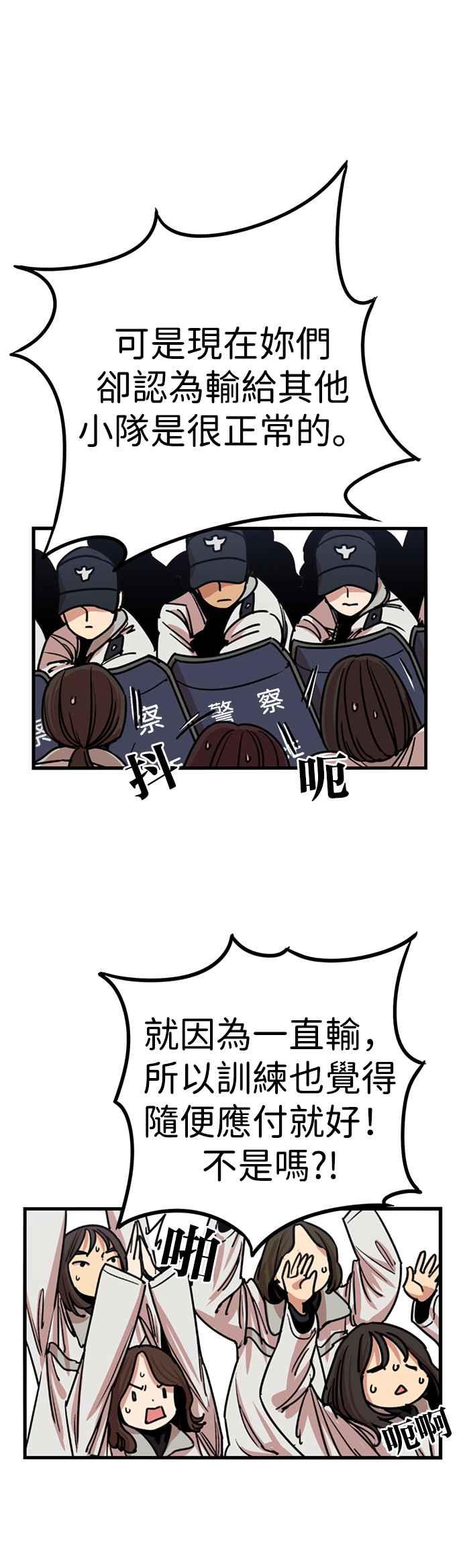 妹力大头兵 - 第289话 - 第13张图