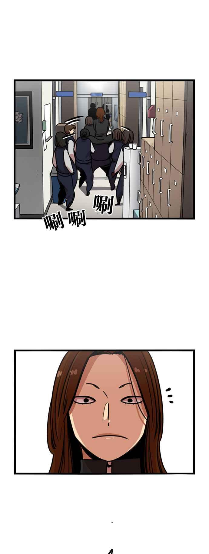 妹力大头兵 - 第289话 - 第29张图