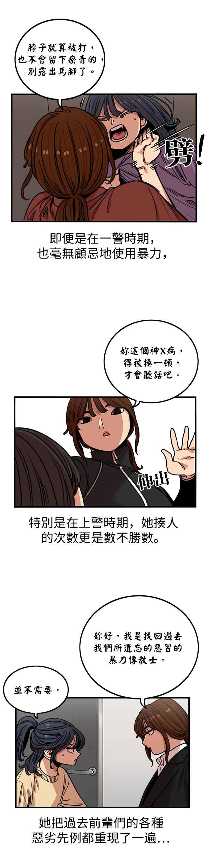 妹力大头兵 - 第290话 - 第5张图