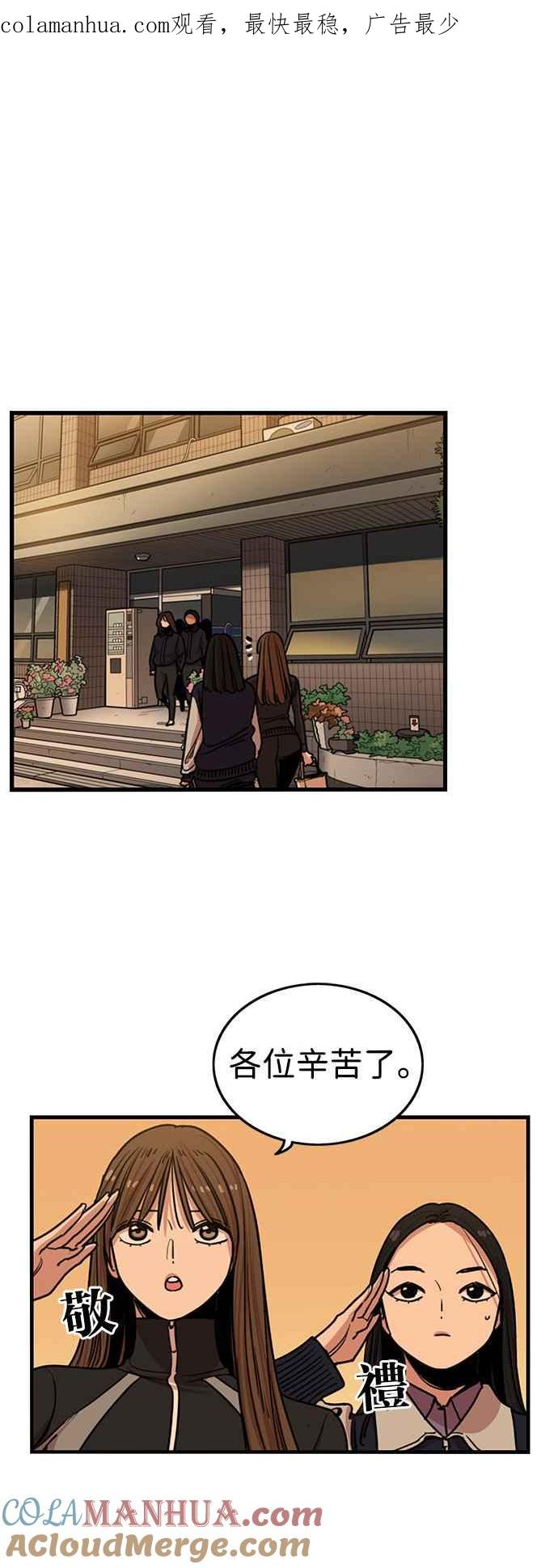 妹力大头兵 - 第290话 - 第1张图