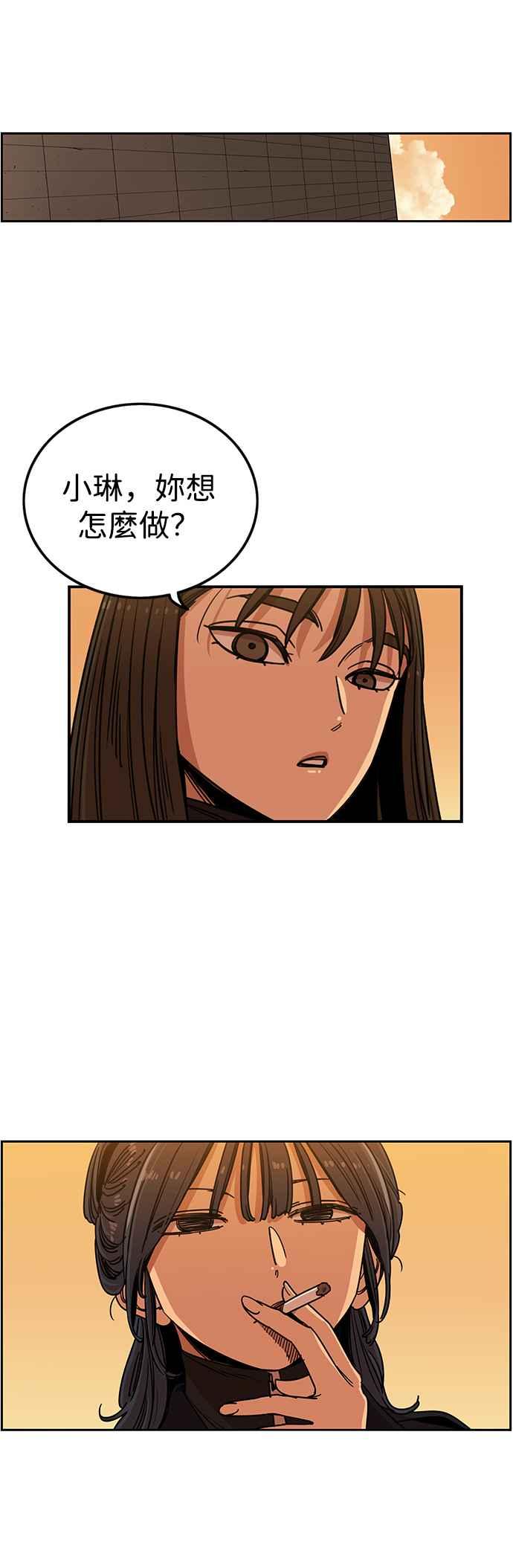 妹力大头兵 - 第290话 - 第15张图