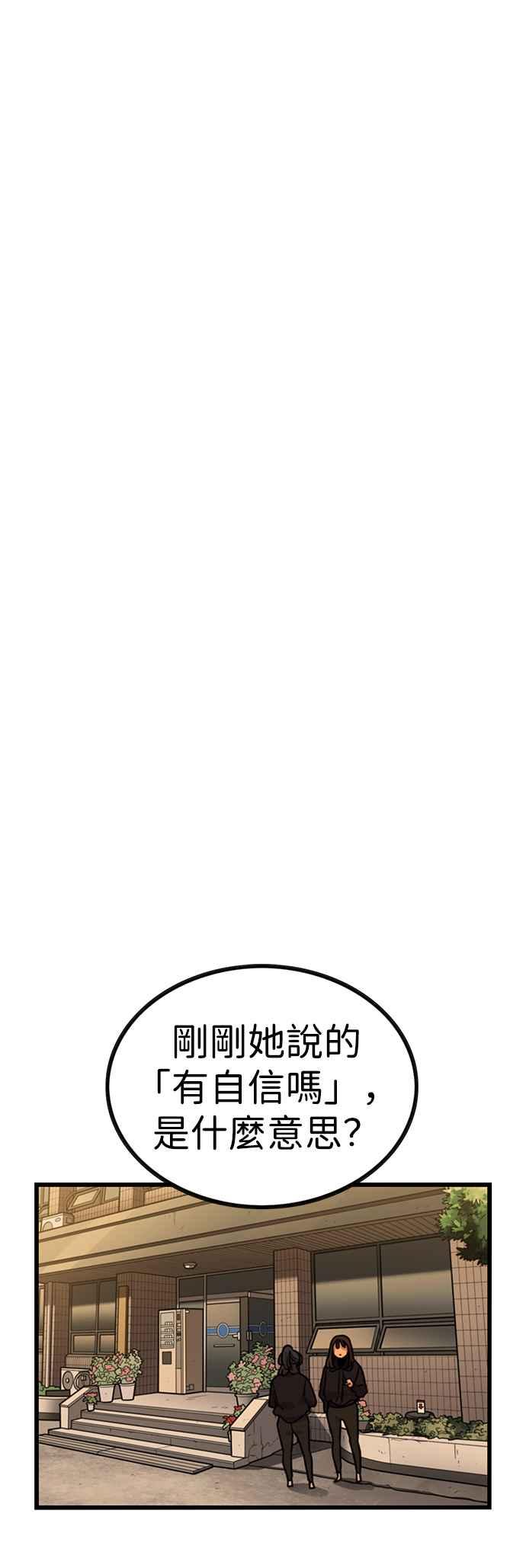 妹力大头兵 - 第290话 - 第30张图