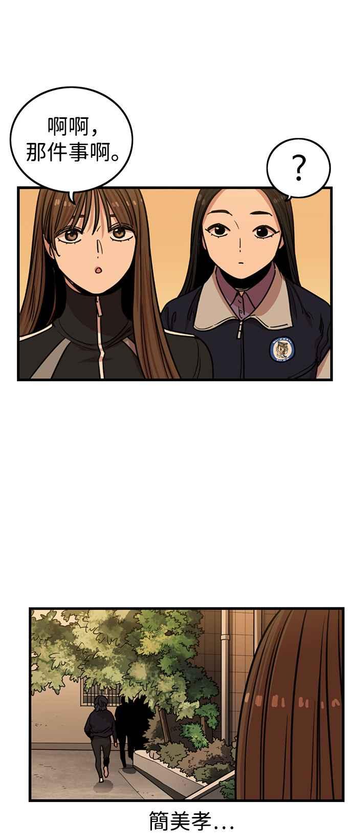 妹力大头兵 - 第290话 - 第3张图