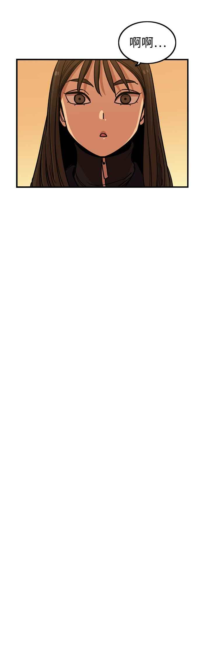 妹力大头兵 - 第290话 - 第32张图