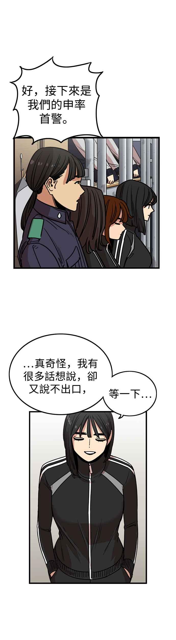 妹力大头兵 - 第290话 - 第38张图