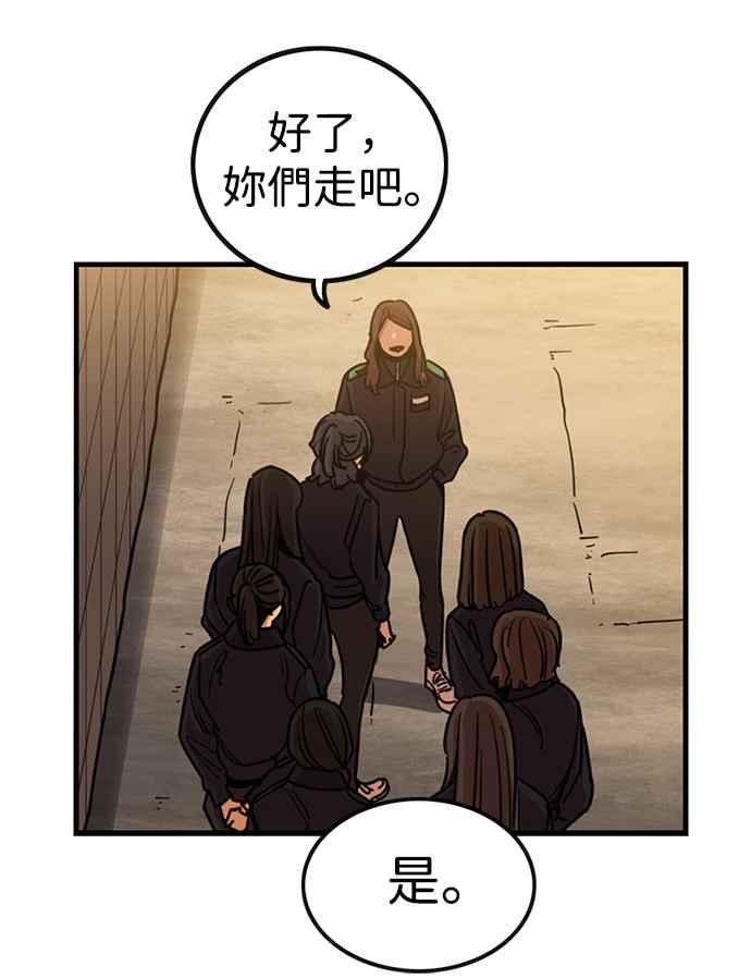 妹力大头兵 - 第290话 - 第26张图