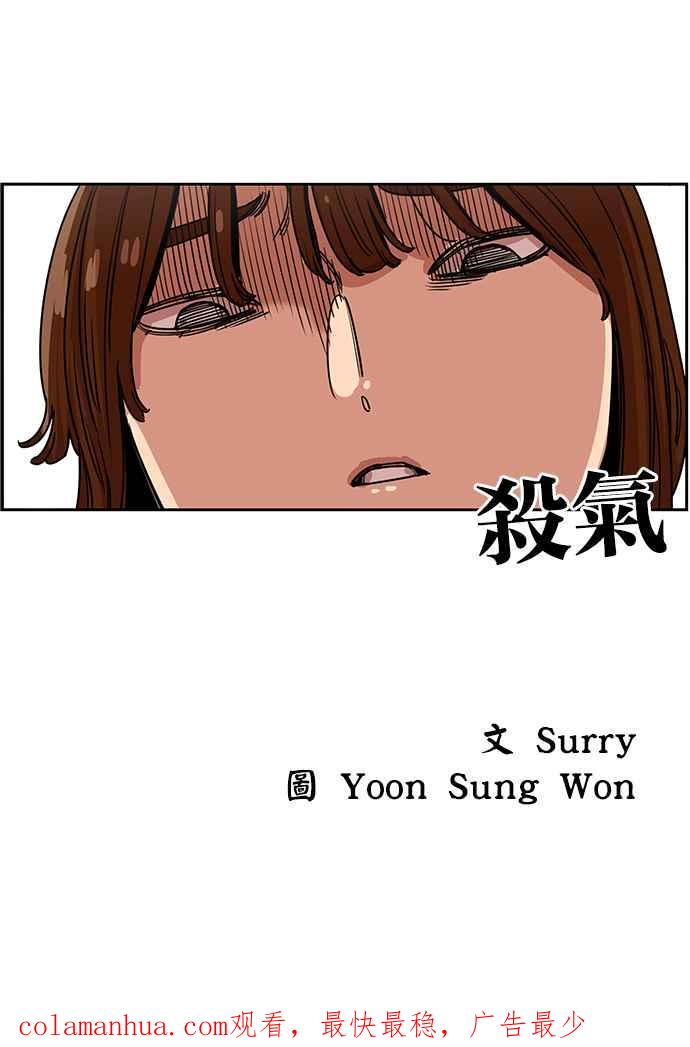 妹力大头兵 - 第290话 - 第47张图