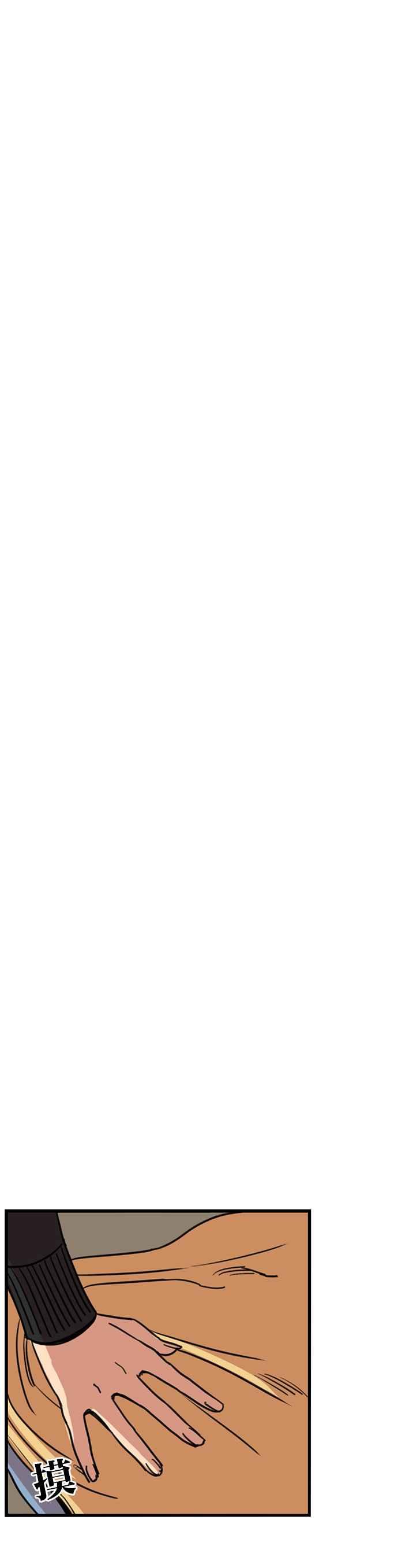 妹力大头兵 - 第290话 - 第41张图