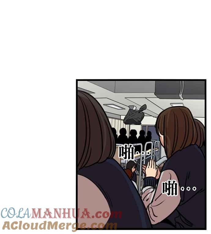 妹力大头兵 - 第290话 - 第37张图