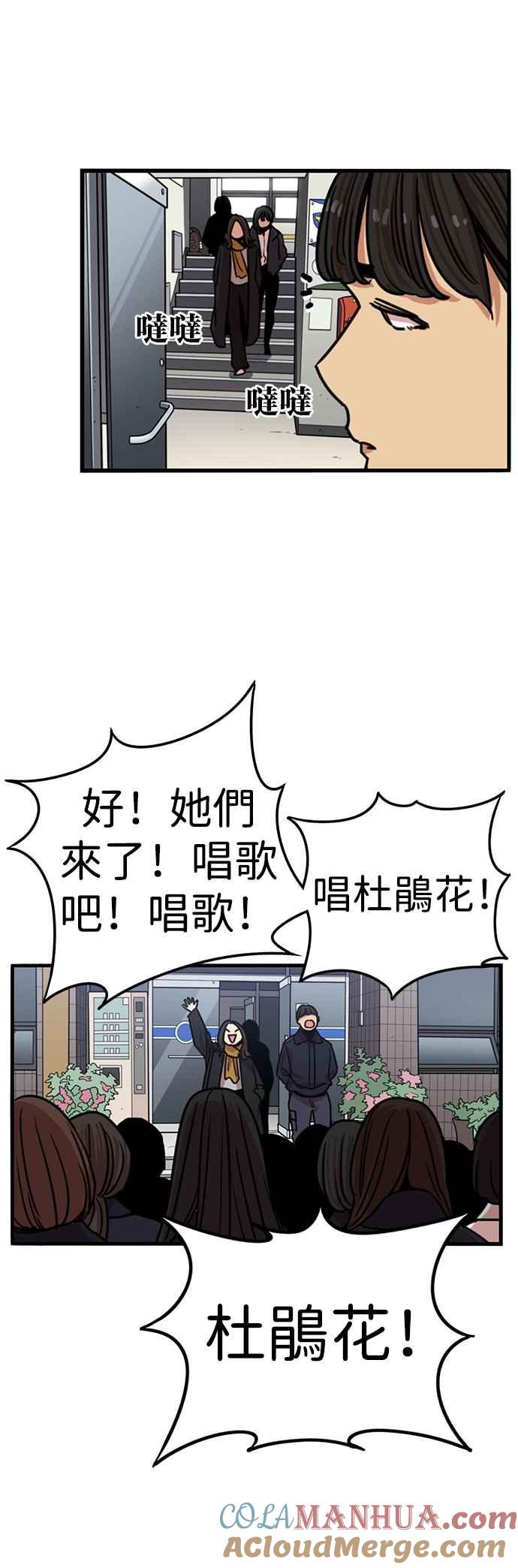 妹力大头兵 - 第291话 - 第31张图