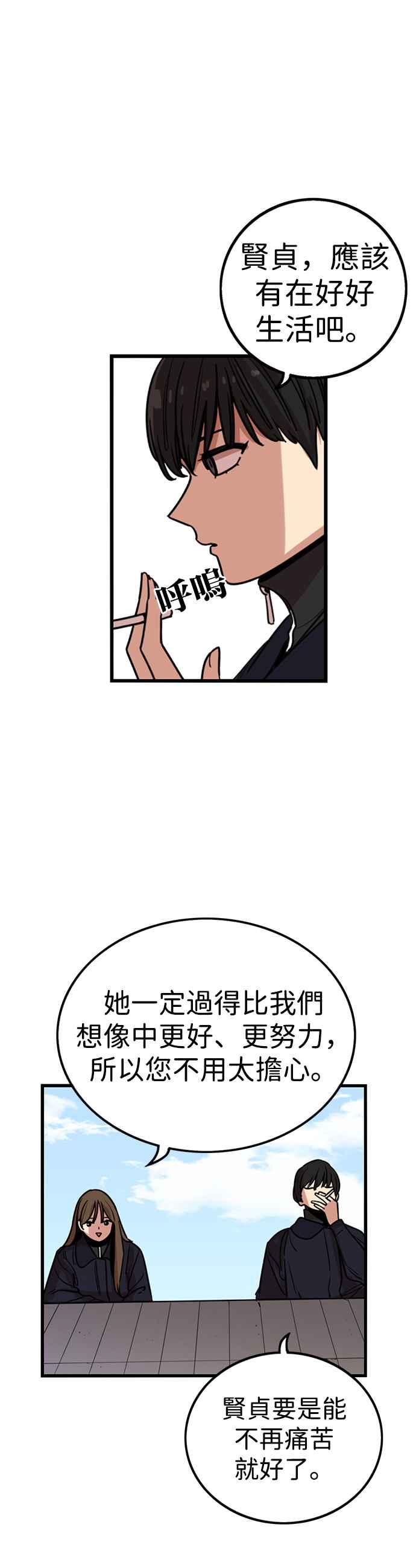 妹力大头兵 - 第291话 - 第42张图