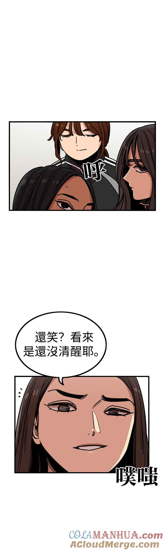 妹力大头兵 - 第291话 - 第10张图