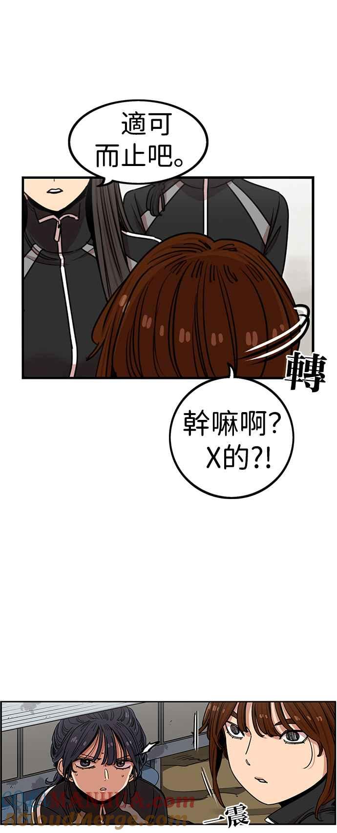 妹力大头兵 - 第291话 - 第7张图