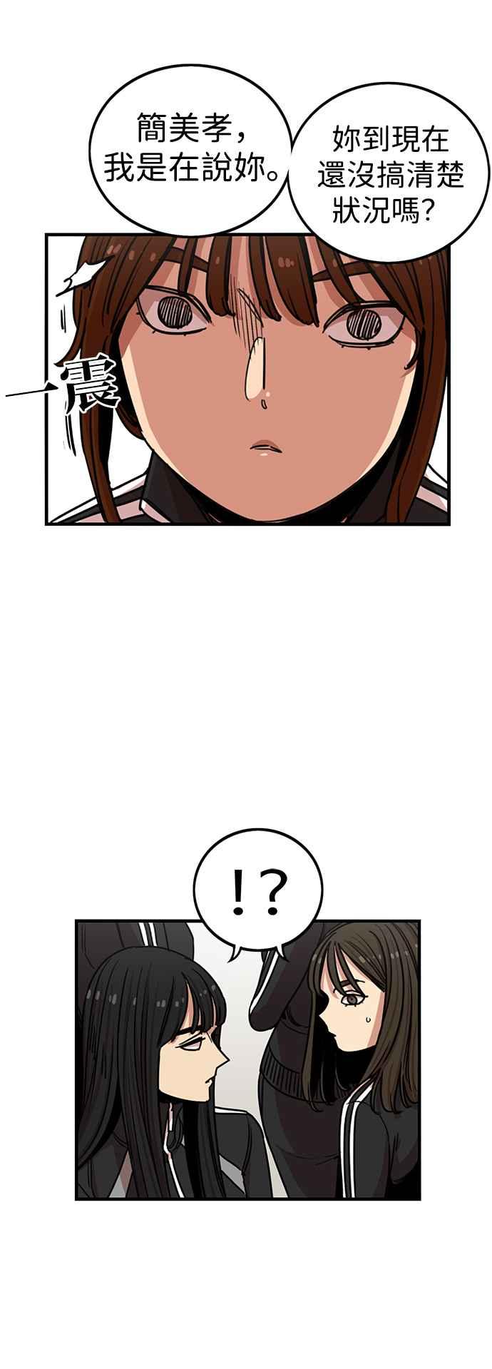 妹力大头兵 - 第291话 - 第11张图