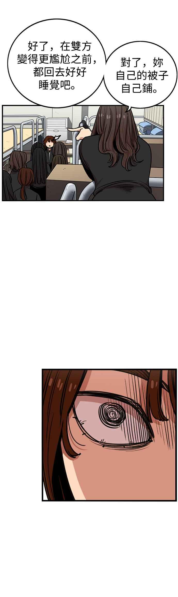 妹力大头兵 - 第291话 - 第14张图