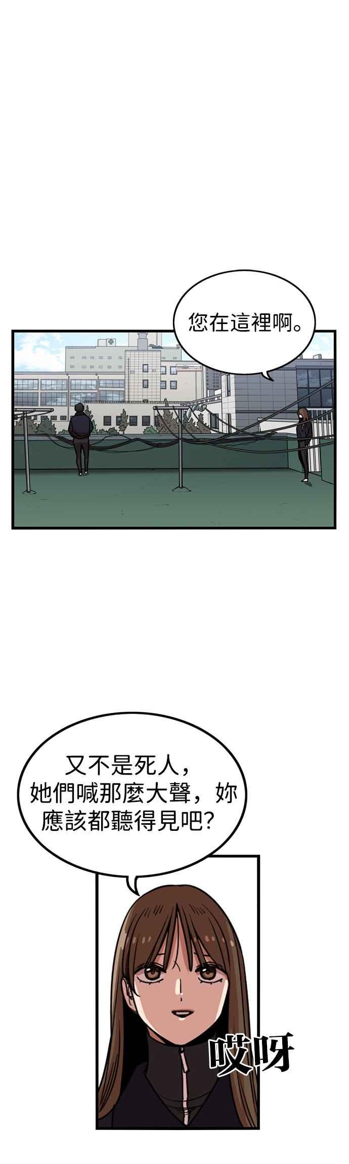 妹力大头兵 - 第291话 - 第41张图