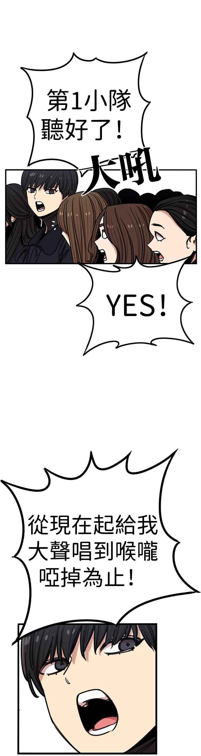 妹力大头兵 - 第291话 - 第32张图