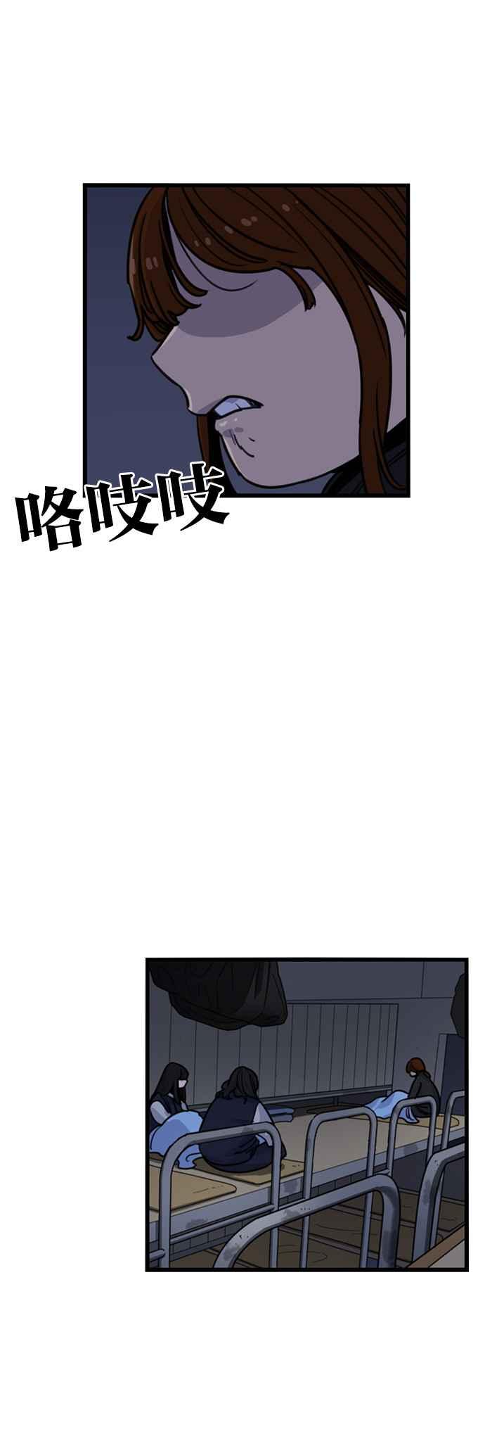 妹力大头兵 - 第291话 - 第27张图