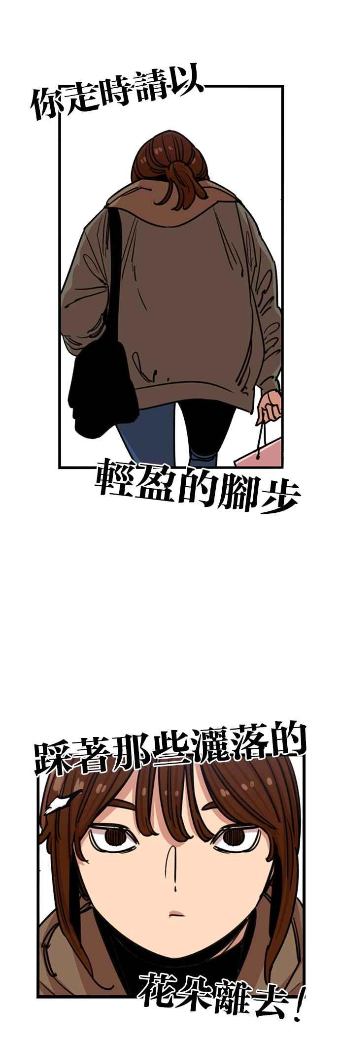 妹力大头兵 - 第291话 - 第36张图