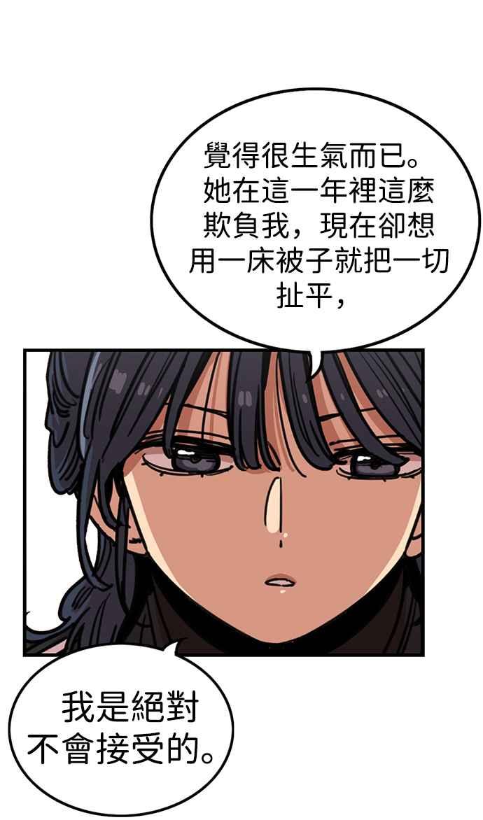 妹力大头兵 - 第291话 - 第20张图