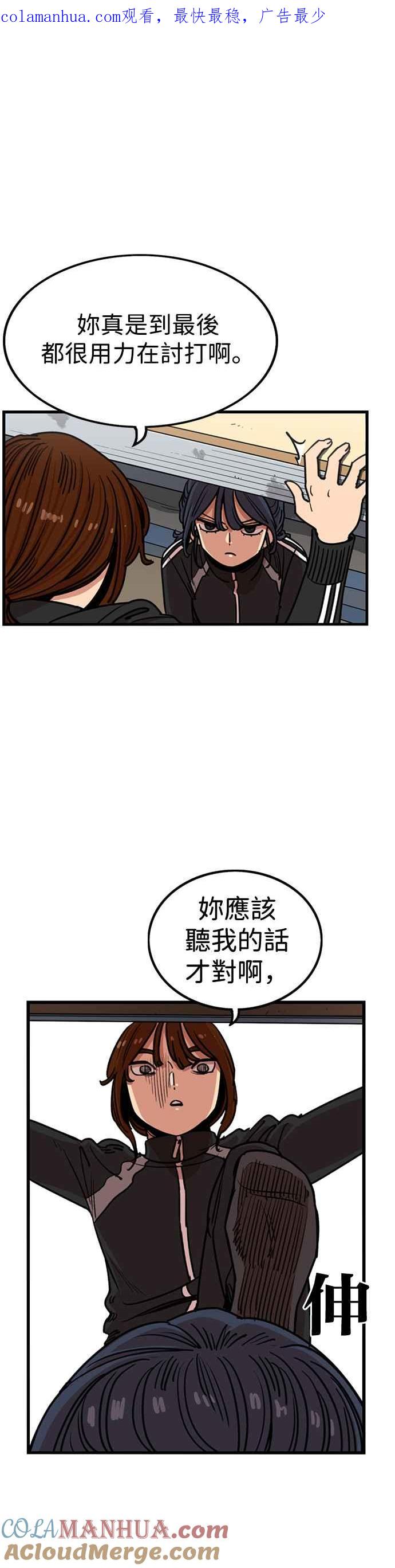 妹力大头兵 - 第291话 - 第1张图