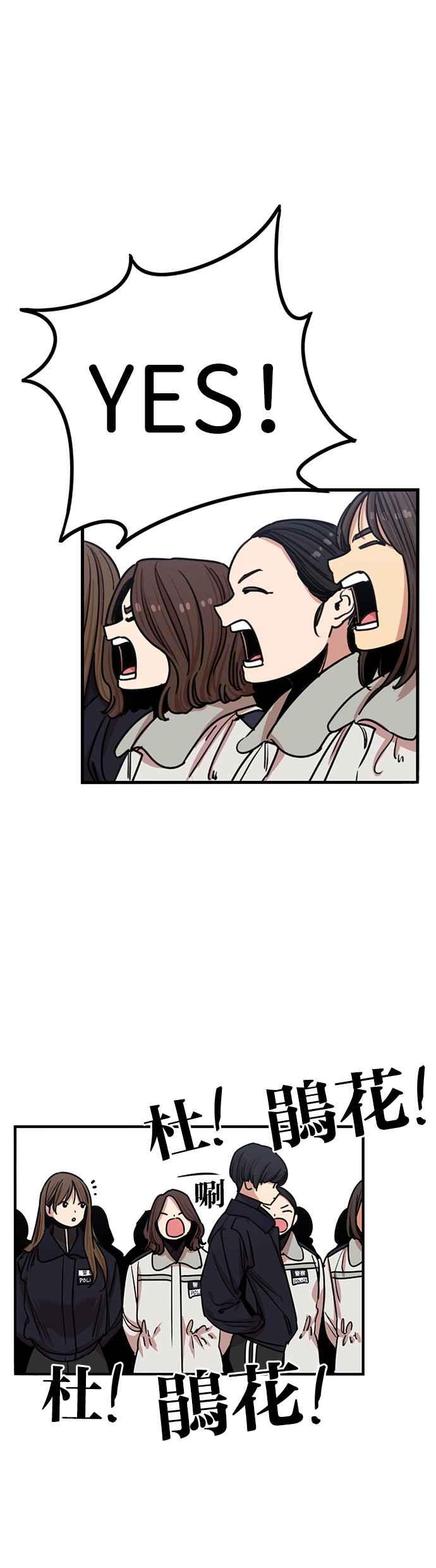 妹力大头兵 - 第291话 - 第33张图