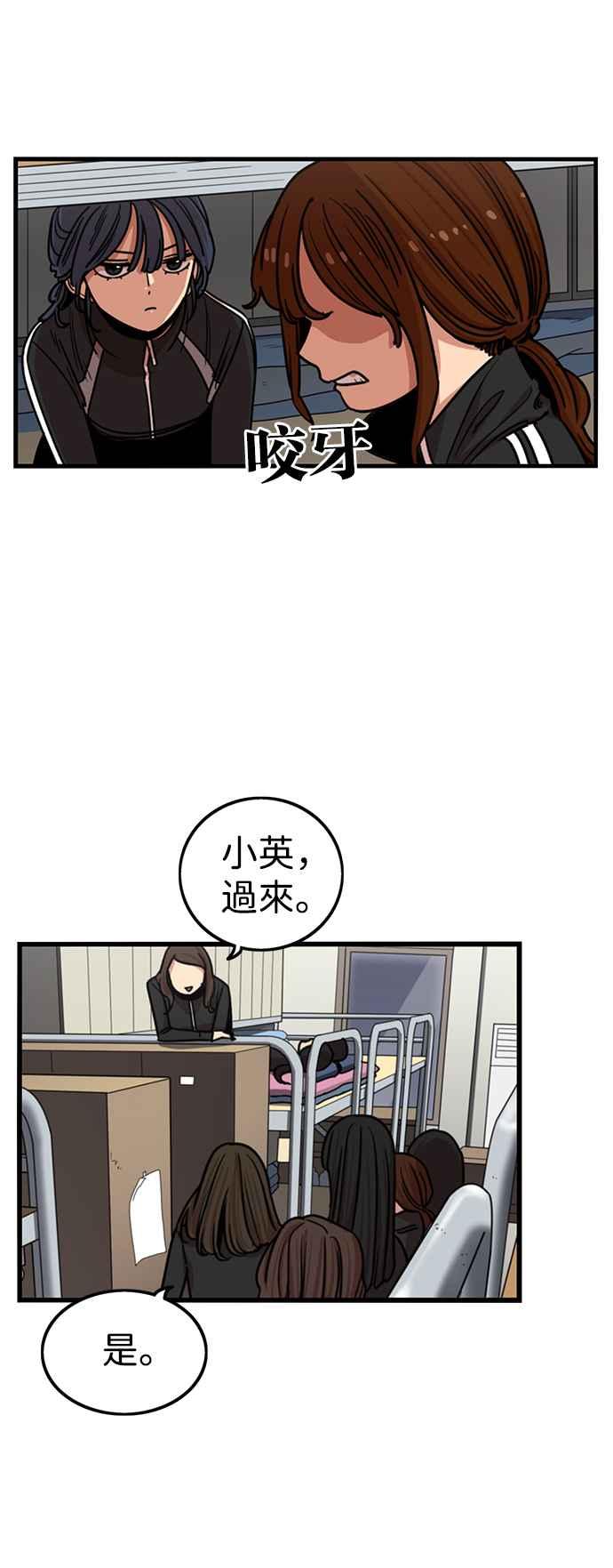 妹力大头兵 - 第291话 - 第15张图