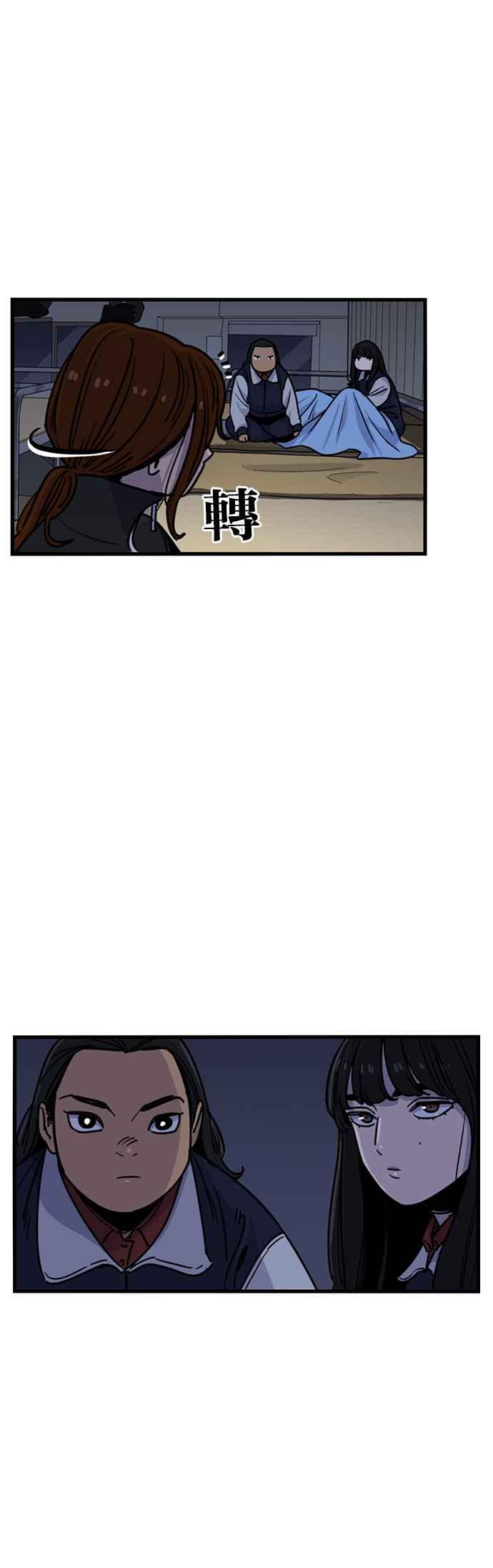 妹力大头兵 - 第291话 - 第26张图