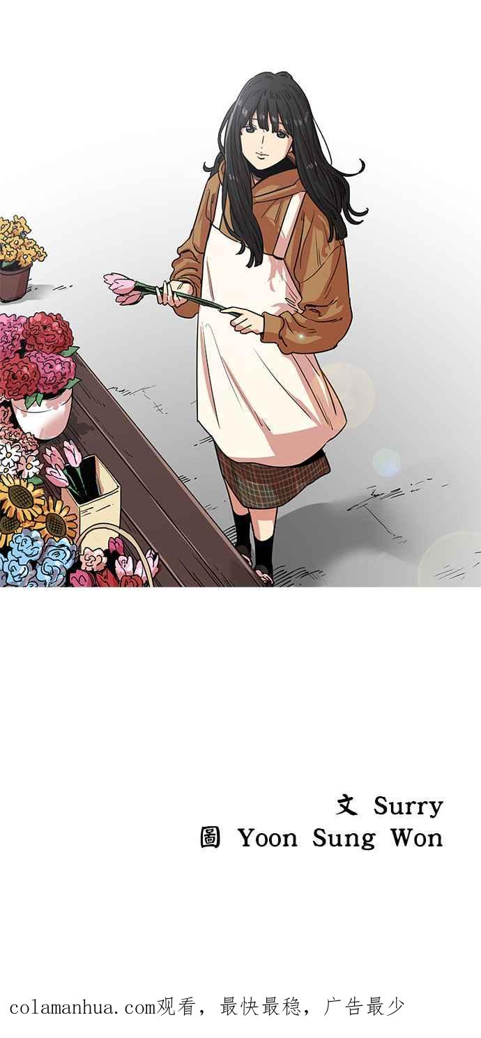 妹力大头兵 - 第291话 - 第45张图