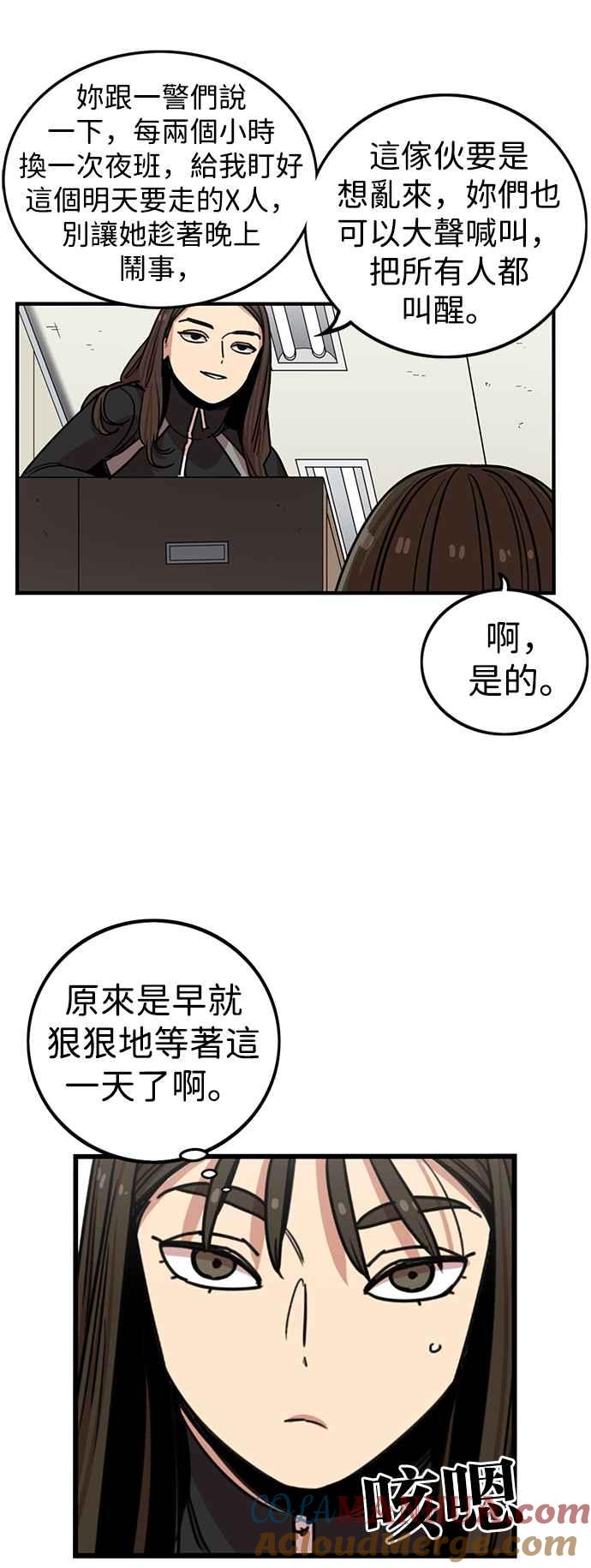 妹力大头兵 - 第291话 - 第16张图