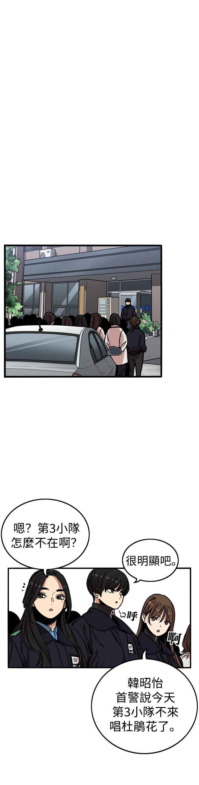 妹力大头兵 - 第291话 - 第30张图