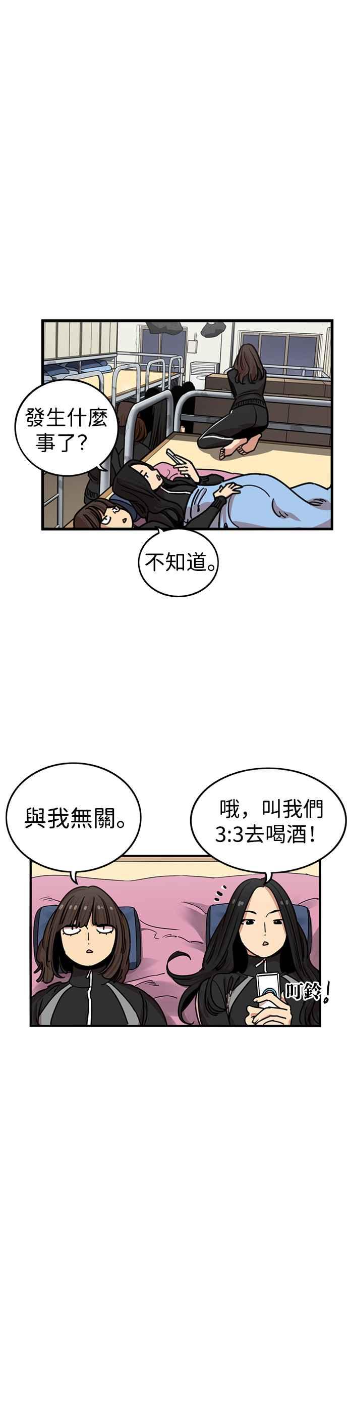 妹力大头兵 - 第291话 - 第17张图