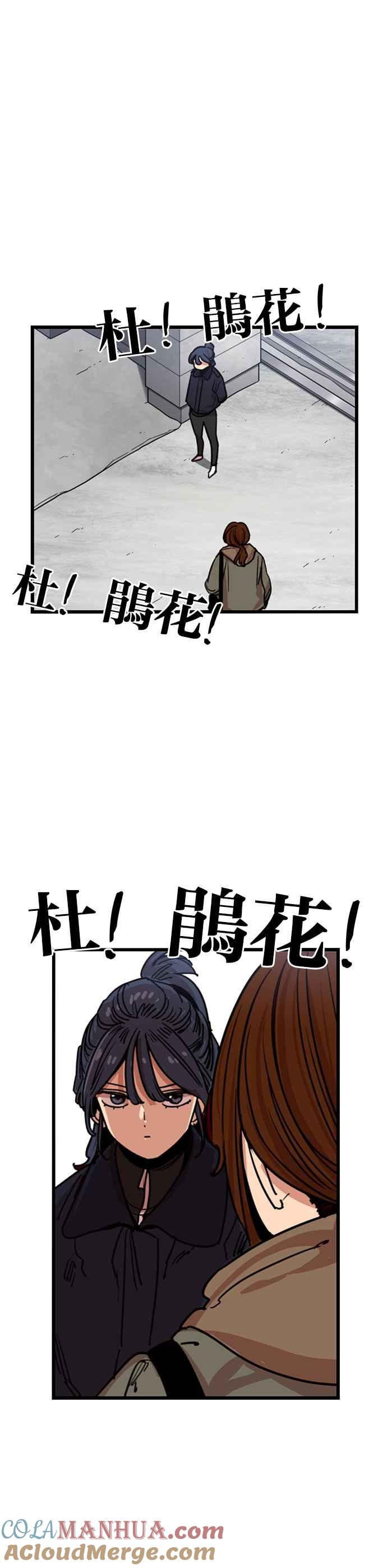 妹力大头兵 - 第291话 - 第37张图