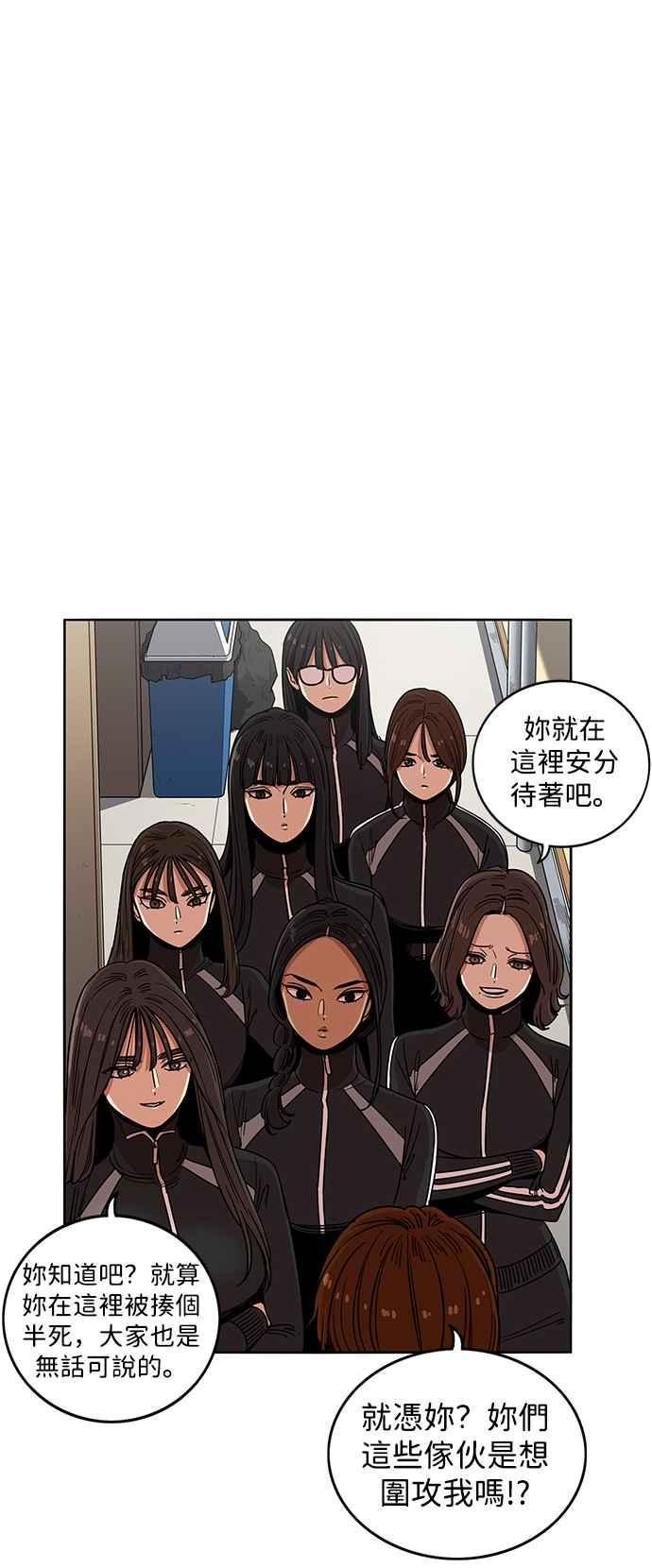 妹力大头兵 - 第291话 - 第8张图