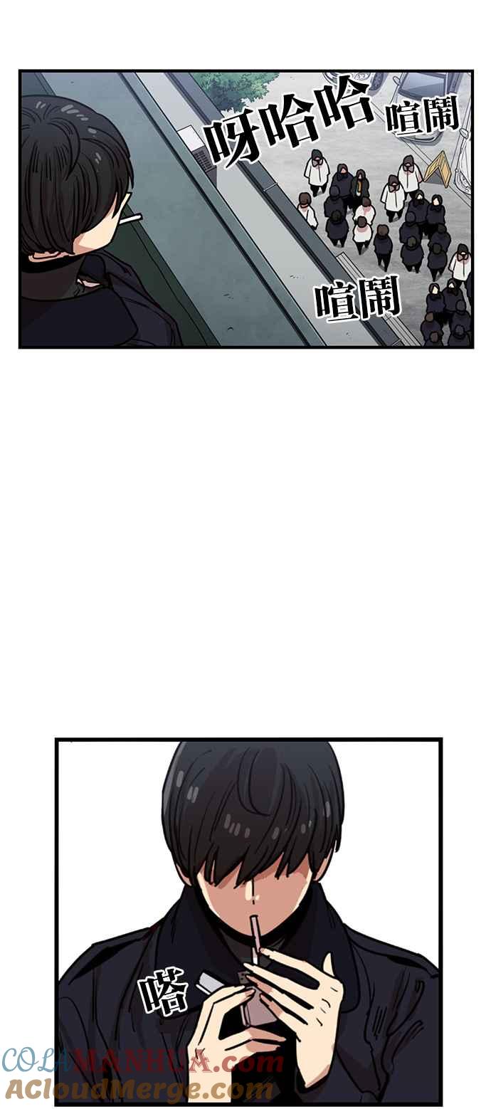 妹力大头兵 - 第291话 - 第40张图