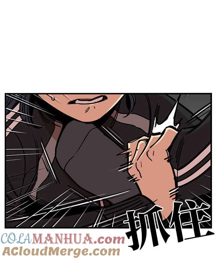 妹力大头兵 - 第291话 - 第4张图