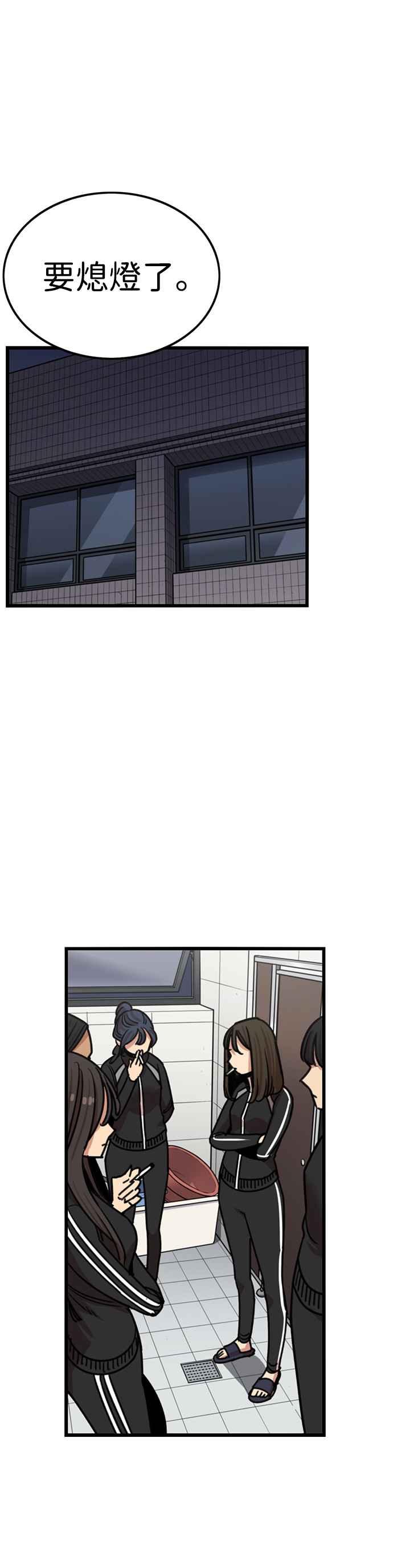 妹力大头兵 - 第291话 - 第18张图