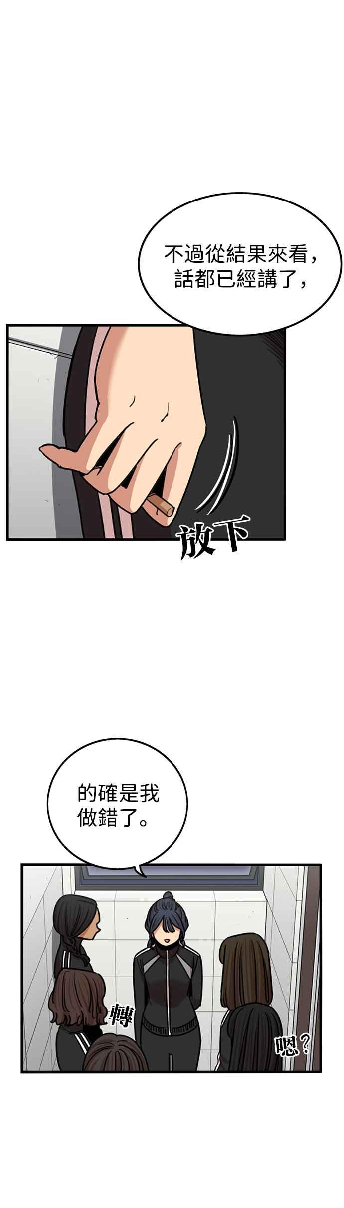 妹力大头兵 - 第291话 - 第21张图