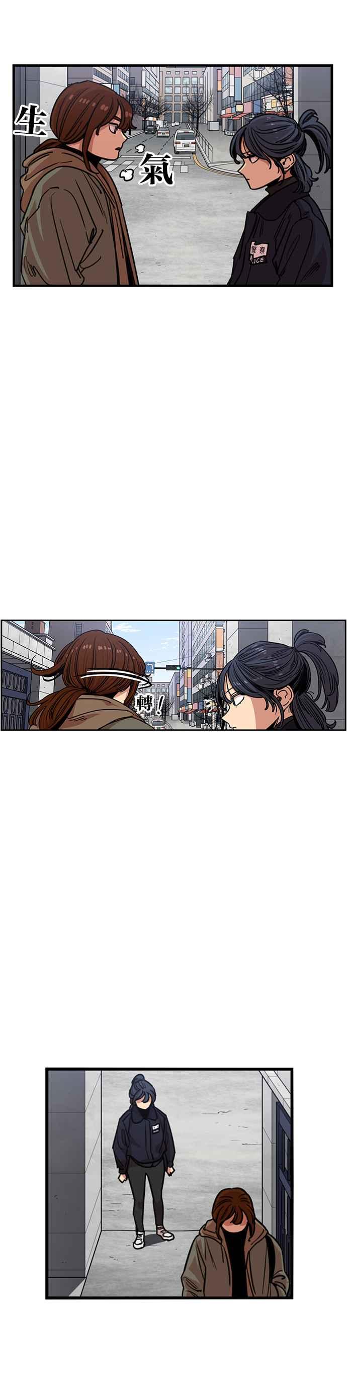 妹力大头兵 - 第292话 - 第15张图