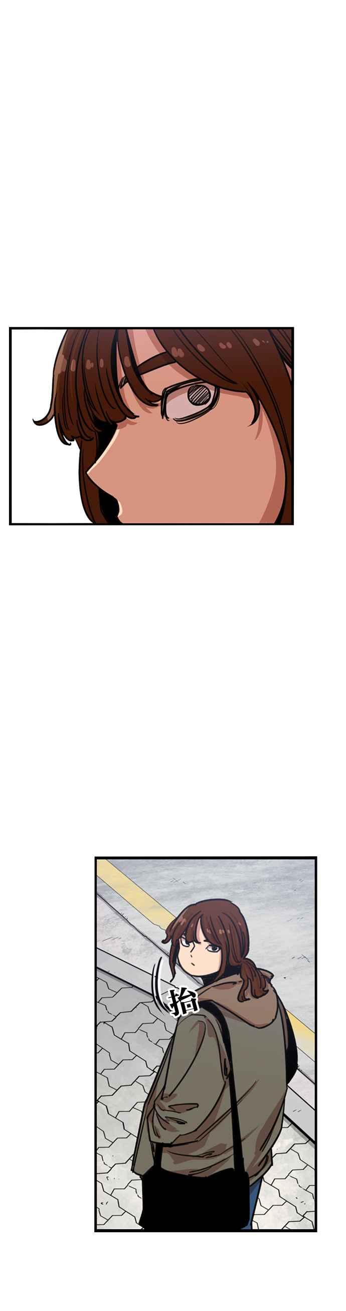 妹力大头兵 - 第292话 - 第18张图