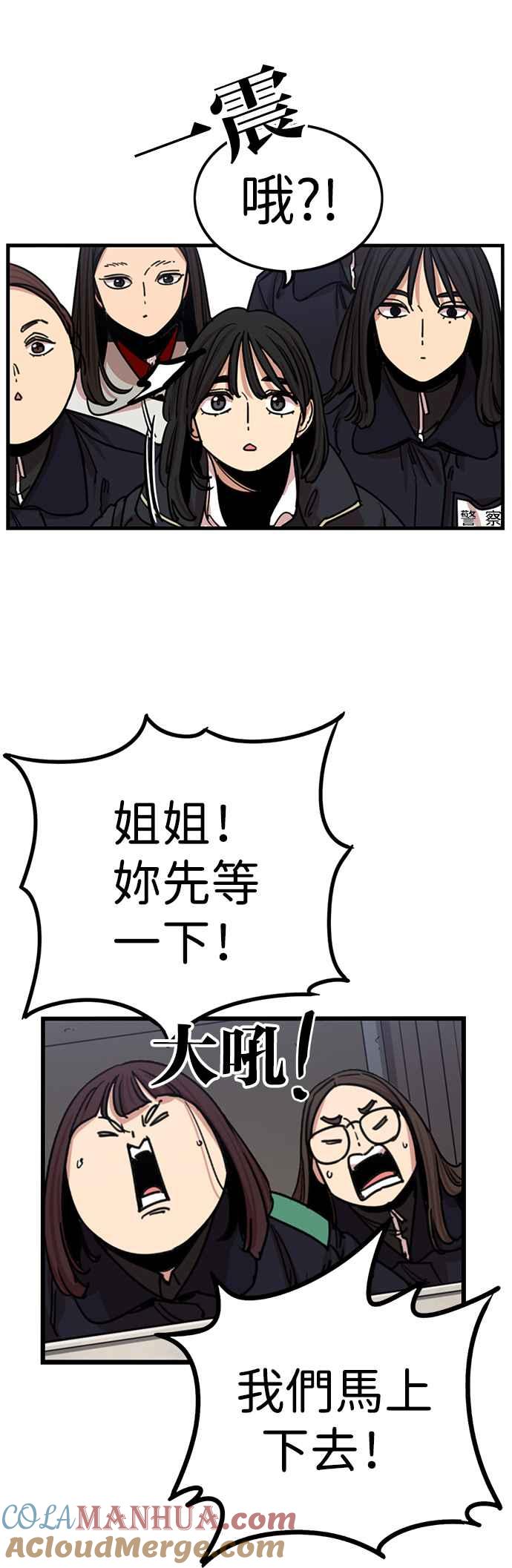 妹力大头兵 - 第292话 - 第25张图