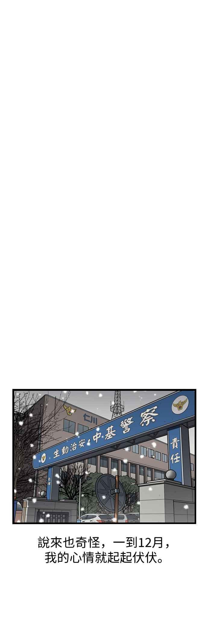 妹力大头兵 - 第292话 - 第30张图