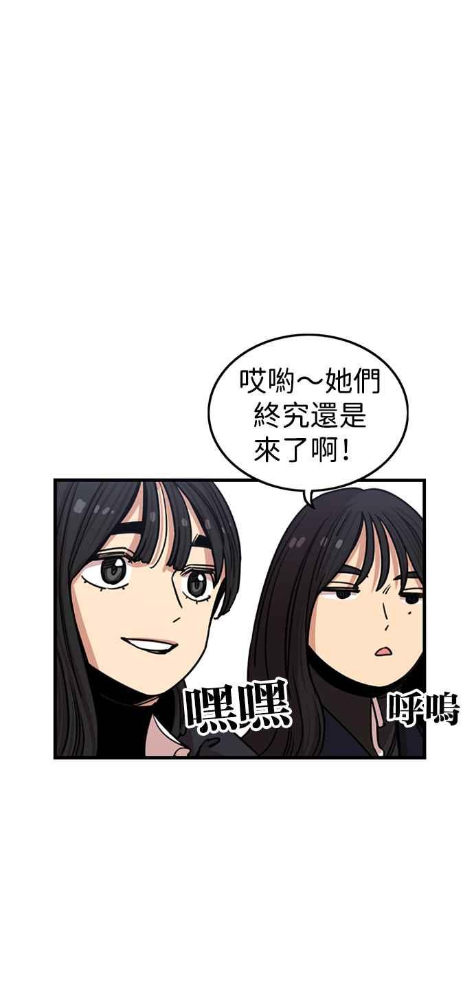 妹力大头兵 - 第292话 - 第26张图