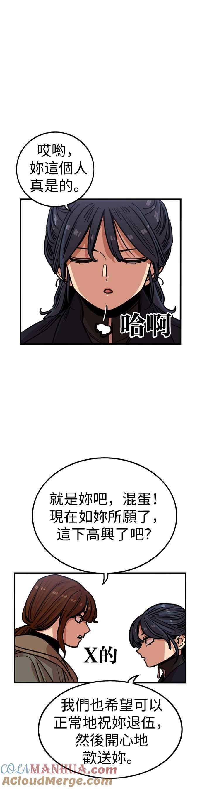 妹力大头兵 - 第292话 - 第10张图