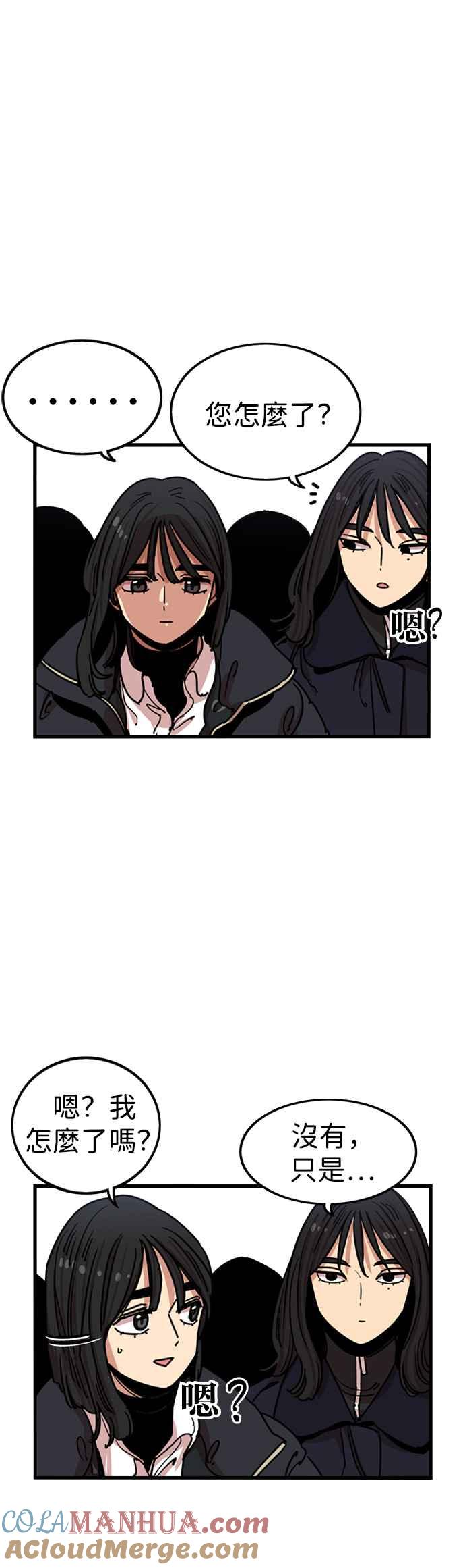 妹力大头兵 - 第292话 - 第22张图