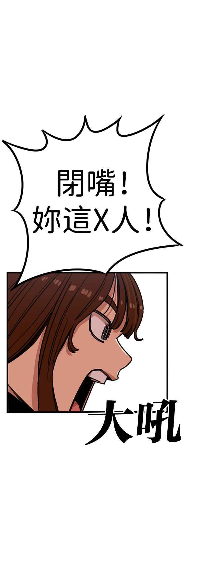 妹力大头兵 - 第292话 - 第14张图