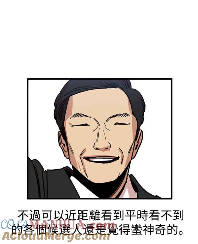 妹力大头兵 - 第292话 - 第34张图